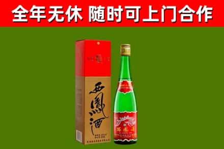 黑河市烟酒回收西凤酒绿瓶.jpg